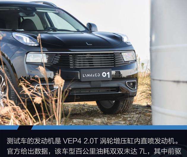 试驾体验领克01 足够野的都市型男