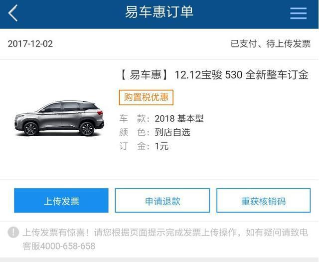 宝骏530已可预定, 现车实拍, 预计年前上市, 选它还是哈弗H6?