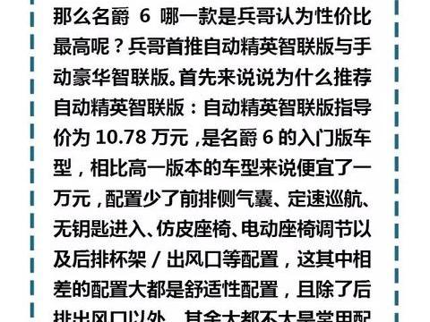 名爵6选哪款？宝骏530和哈弗H6应该选谁？