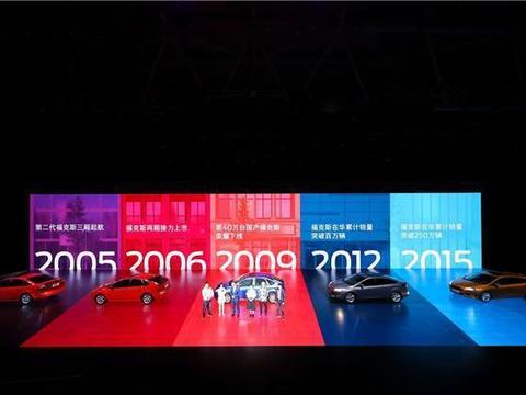 北京车展前的“焦点” 福特新一代福克斯全球首发