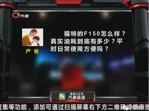 【爱的车聊天室】大块头福特F150城市里能用吗?!