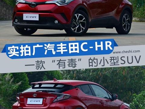 丰田这次真良心了！史上最帅气SUV来袭