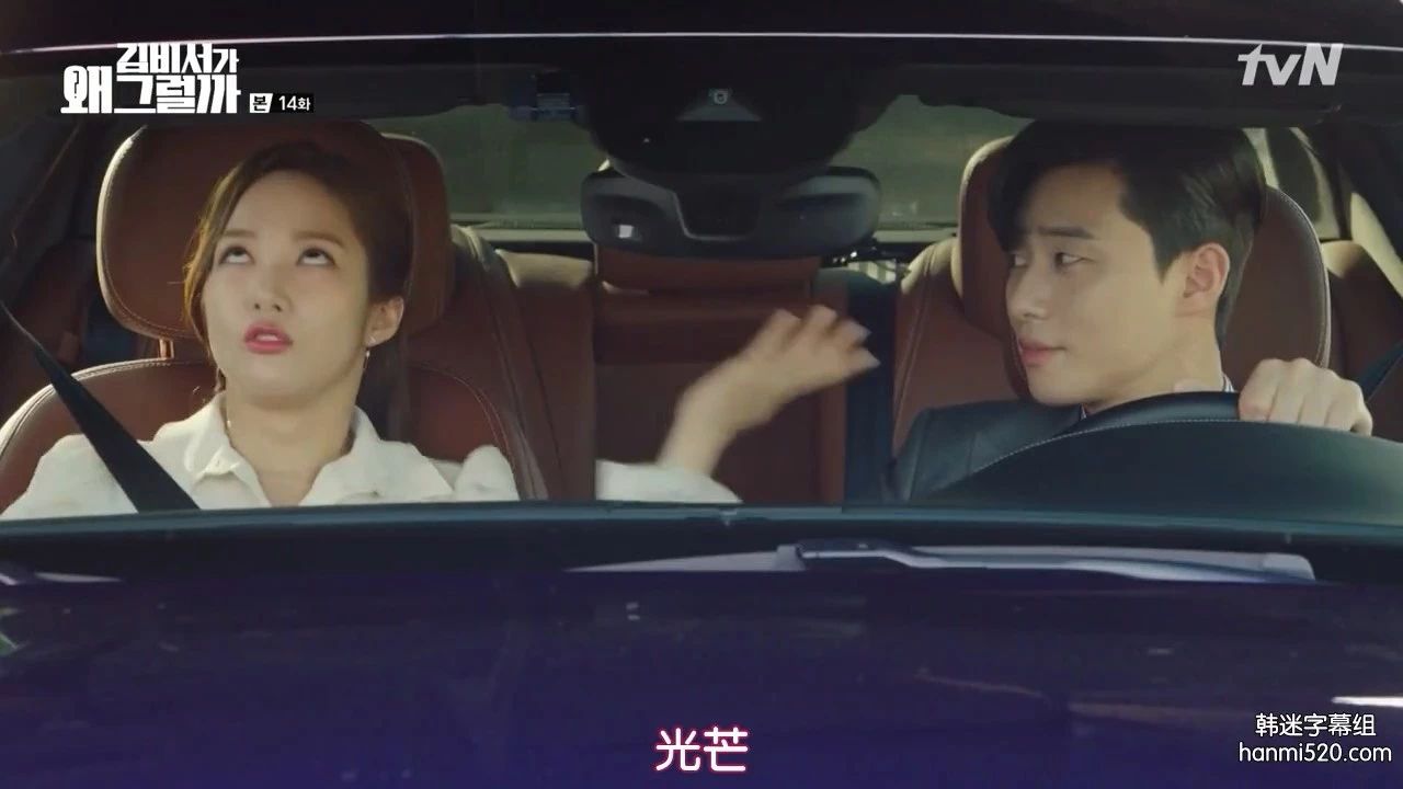 《金秘书为何那样》金秘书吃醋争宠，娇羞叫副会长拧瓶盖