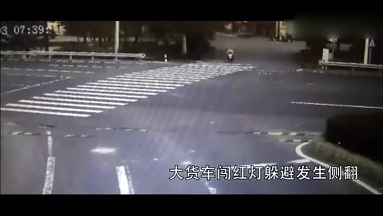 女子骑电动车闯红灯，结果害惨大货车司机