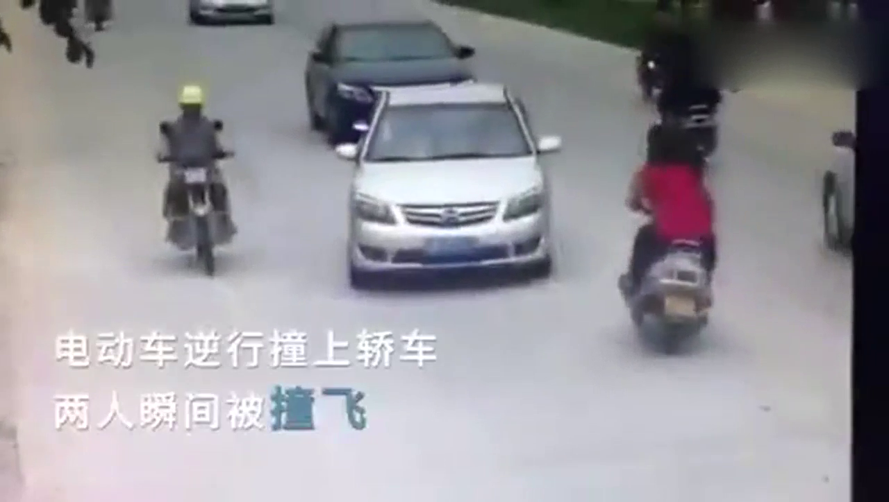 监拍电动车逆行怼轿车 两人瞬间被撞飞