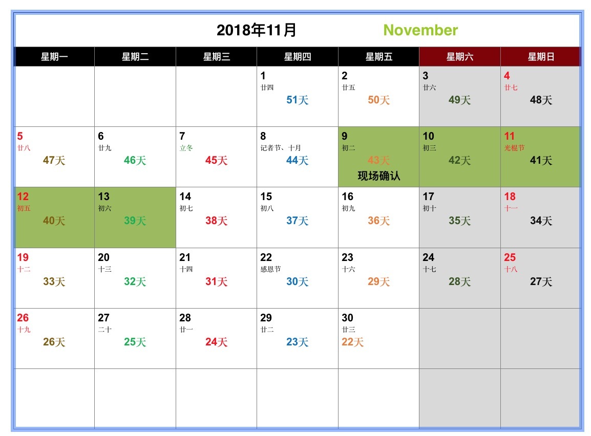 2019考研人手必备:5~12月考研日历表