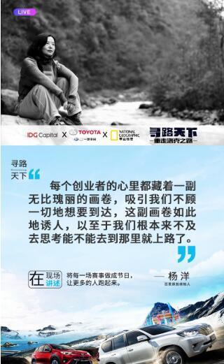 百变跑加创始人杨洋：新普拉多关键词是自由、可靠