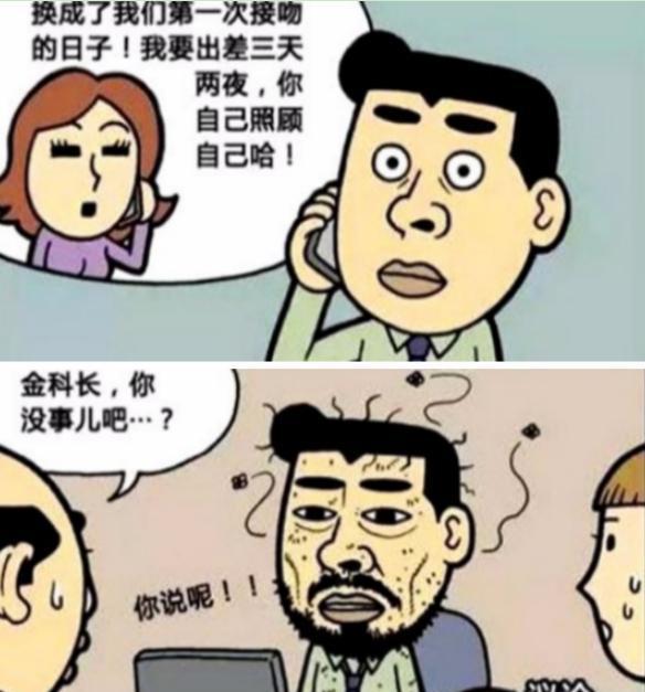 这波"比赛"还是老婆胜!