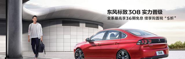 10万级别颜值最巅峰，标致这款新车谁敢与之一战！