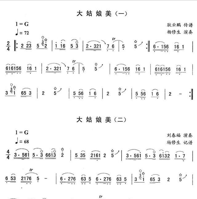 湖南小调放风筝曲谱_湖南小调放风筝简谱(3)