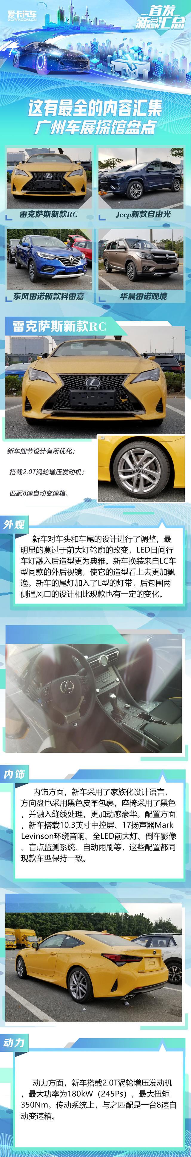 这有最全的内容汇集 广州车展探馆盘点