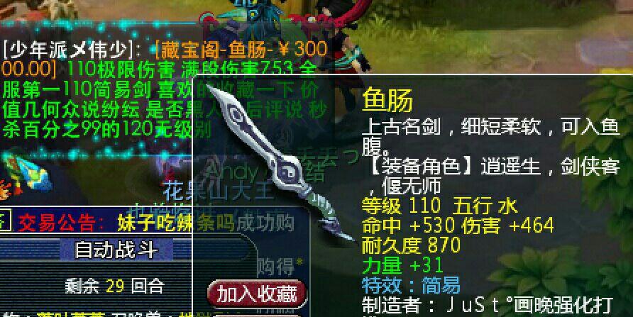 梦幻西游: 第一把最高伤110级简易武器出炉, 摆4万元被瞬秒!