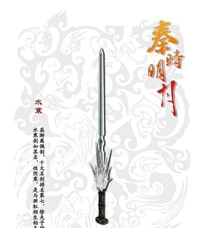 秦时明月十大名剑排行榜，你能记住几个？
