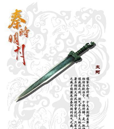 秦时明月十大名剑排行榜，你能记住几个？