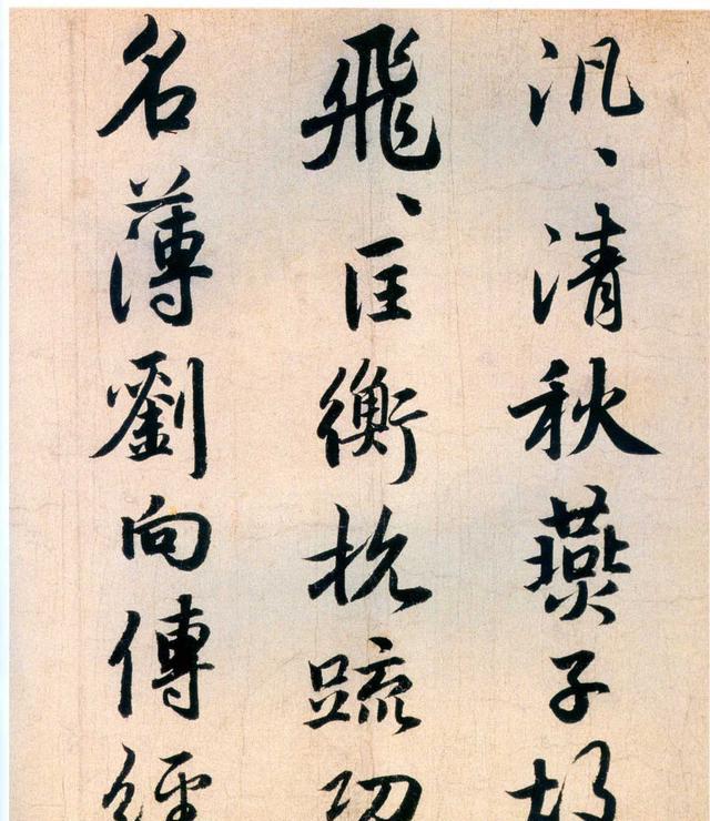 且看全网最高清赵孟頫行书作品——《秋兴八首》