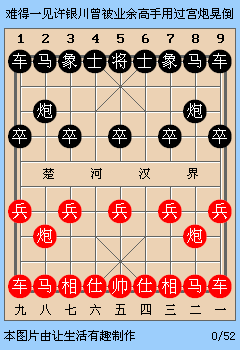 难得一见许银川曾被业余高手用过宫炮晃倒