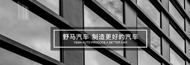 匠人精神获肯定 野马汽车入选第十二届“四川名牌”称号