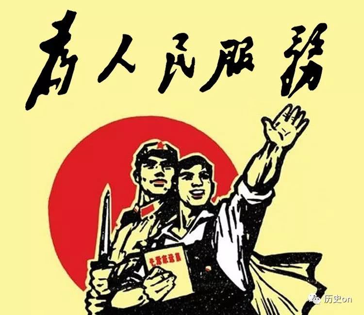 难以超越的《为人民服务》!