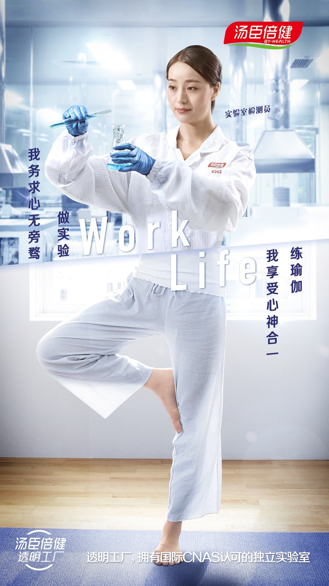 参观了汤臣倍健透明工厂后,感触颇深。工厂里