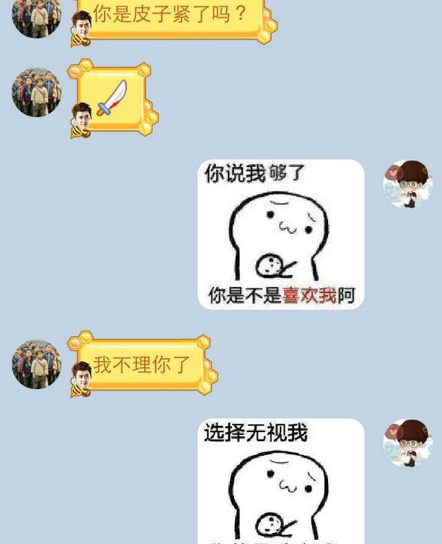 超级欠打的撩人套路 收好表情包走上套路人生巅峰