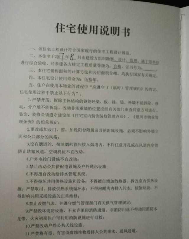 还有说明怎样使用房屋的,这点好多人也许跟小编一样觉得房屋就是住的