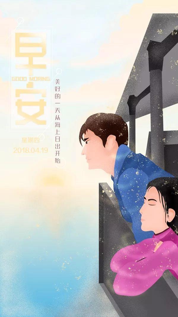 早安心语! 一天之计在于晨, 美好的一天开启!