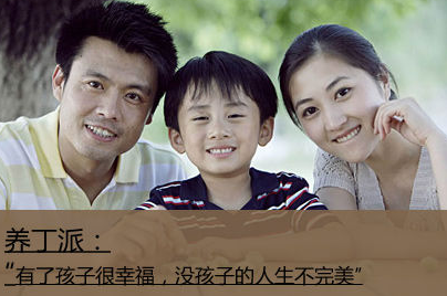 丁克族是什么意思 丁克族是极度自私的人吗