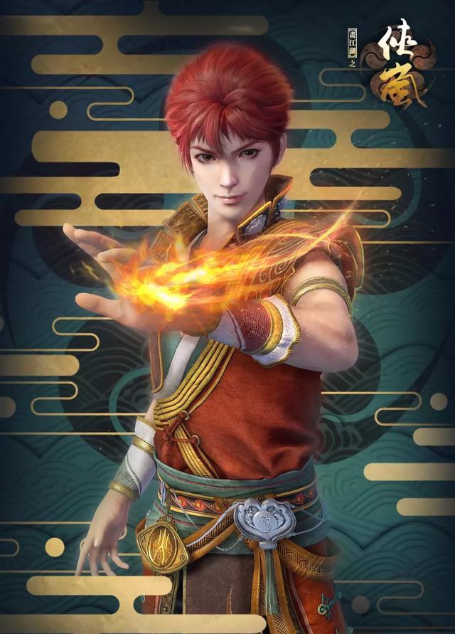 《画江湖之侠岚》重磅回归，多年不见!