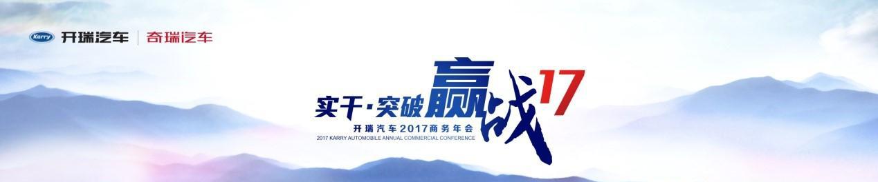 开瑞，一个有温度的品牌