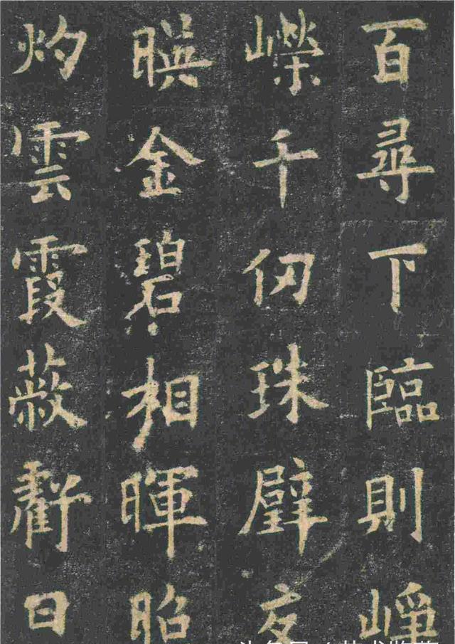 最难练的最难写的字九成宫碑