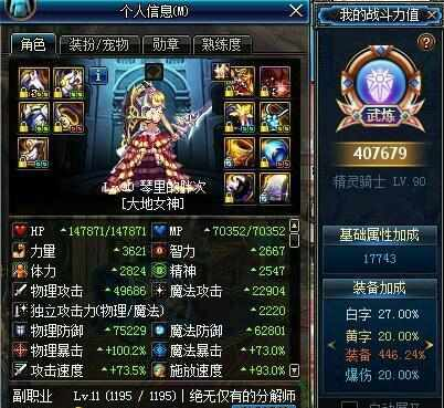 DNF:大地女神冒充帕拉丁去混卢克团,结果换装