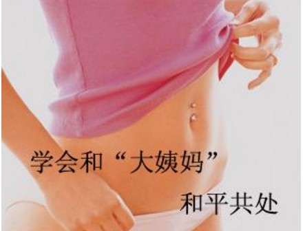 艾灸出分泌物,排毒清垃圾