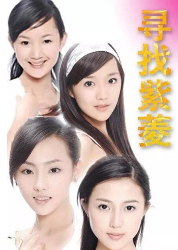 11年后的费云帆和汪紫菱终于不像父女，但张嘉倪这发际线好可怕