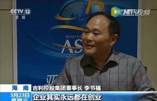 吉利为什么发展地这么快？恕我直言！水土不服就服你：李书福！