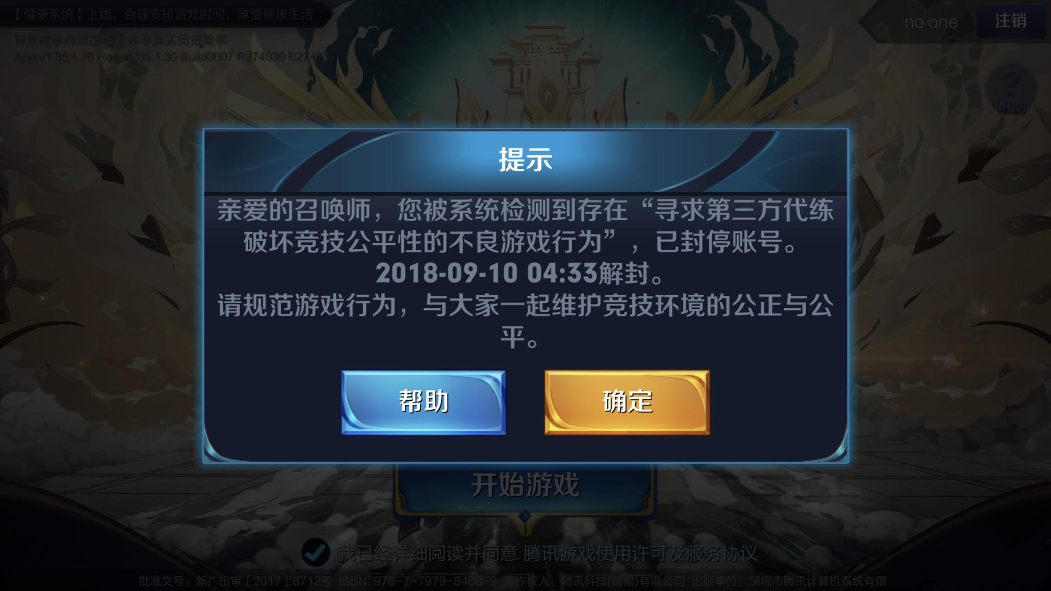 王者荣耀s22赛季封号,王者荣耀s22封号图片 王者荣耀:游戏封号的5大原则,第3种有点冤,第4种玩家