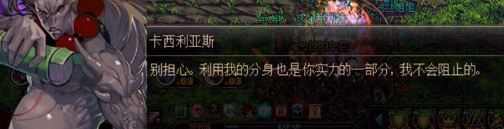 DNF魔界卡西利亚斯彩蛋 当假四叔遇到真复仇