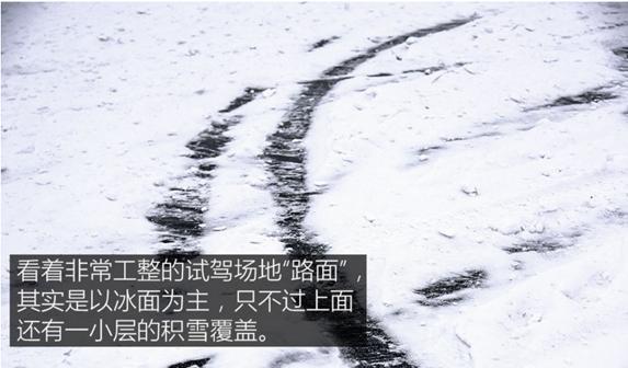 丰田汉兰达怎么样 玩转冰雪道路 专业试驾评测