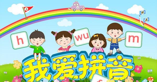 成员的拼音 新浪（移动端）