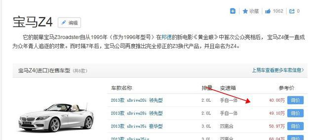 花20万买二手宝马Z4撩妹真的值吗？不如买个奥迪A3