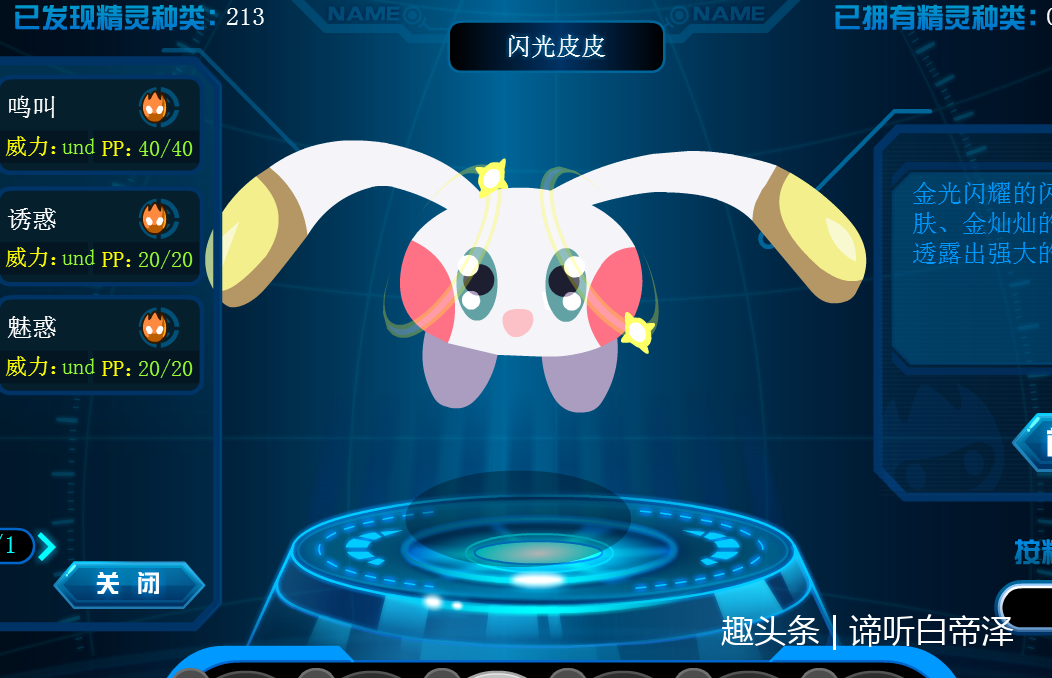 赛尔号回忆录!盘点上古玩家时代的飞行系精灵!你还记得哪个?
