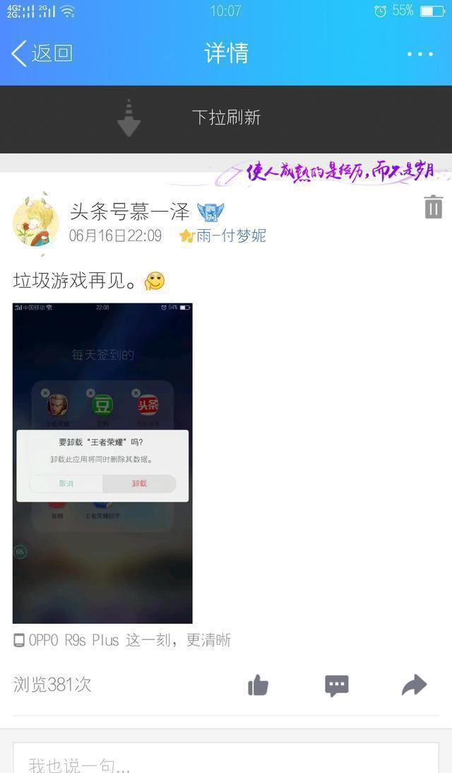 王者荣耀: 排位一直输了十多局, 终于知道连跪的原因了!