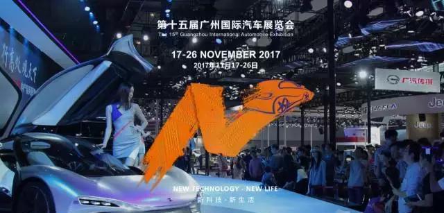 高潮来了！2017最后的疯狂——广州车展亮点SUV一览！