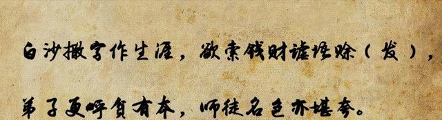 “穷不怕”朱绍文——相声艺术承前启后的名家（上）