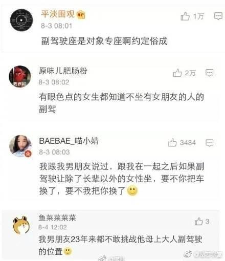 男票让别的头像坐副驾驶座对?.女生哒女生萌的萌图片