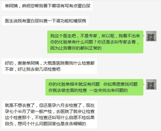 多项检查,反复检查有多少必要?又有多少担心?