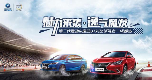 “逸”气风发的第二代逸动，带给我们什么样的惊喜？