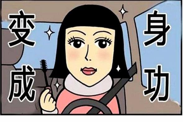 恶搞女孩:一边开车一边v女孩的漫画限漫画高H图片