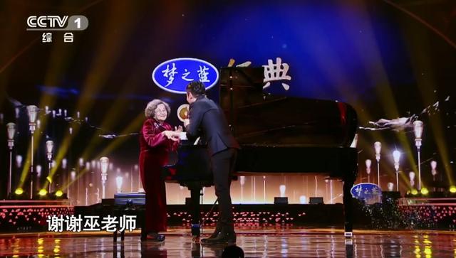 撒贝宁为88岁的钢琴大师巫漪丽伴唱，一曲《我爱你中国》惊艳全场