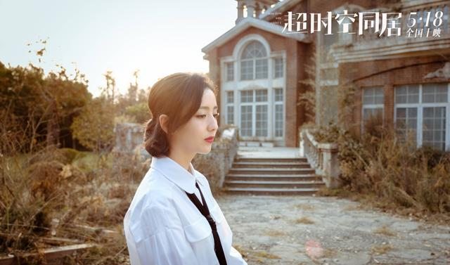 《超时空同居》佟丽娅穿搭这么美,原来画报服