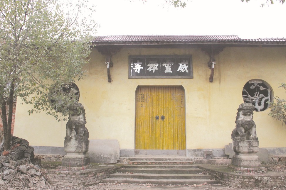 威灵仙的故事
